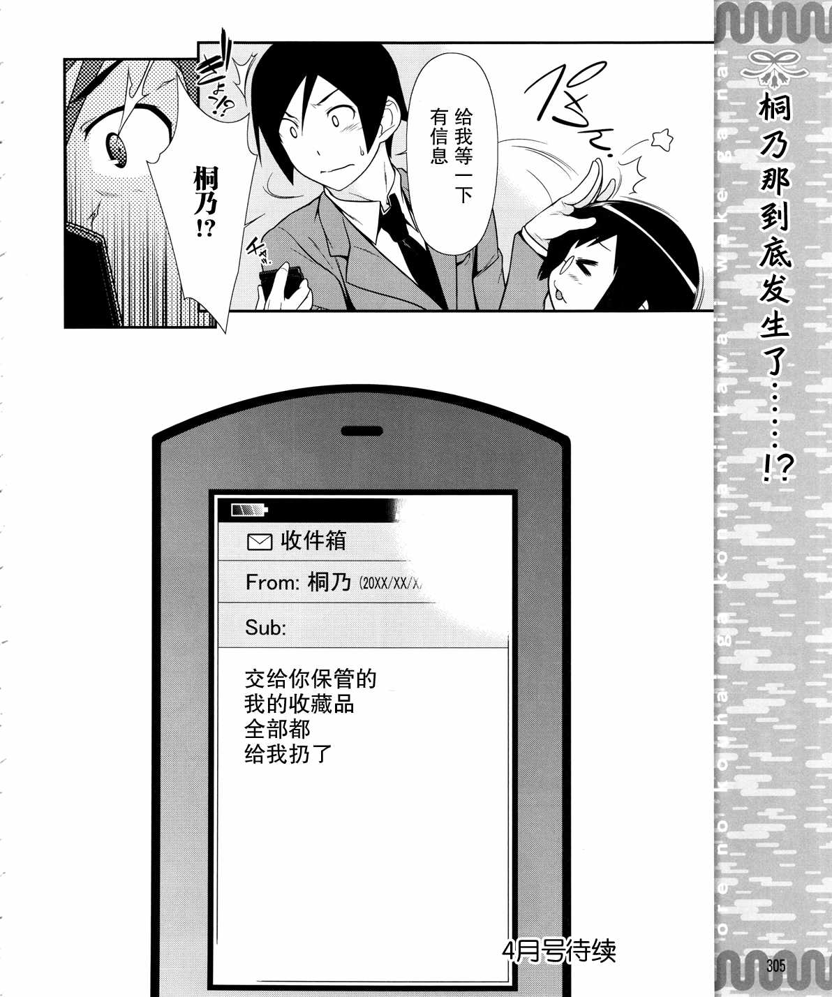 《我的后辈哪有那么可爱》漫画最新章节第18话免费下拉式在线观看章节第【22】张图片