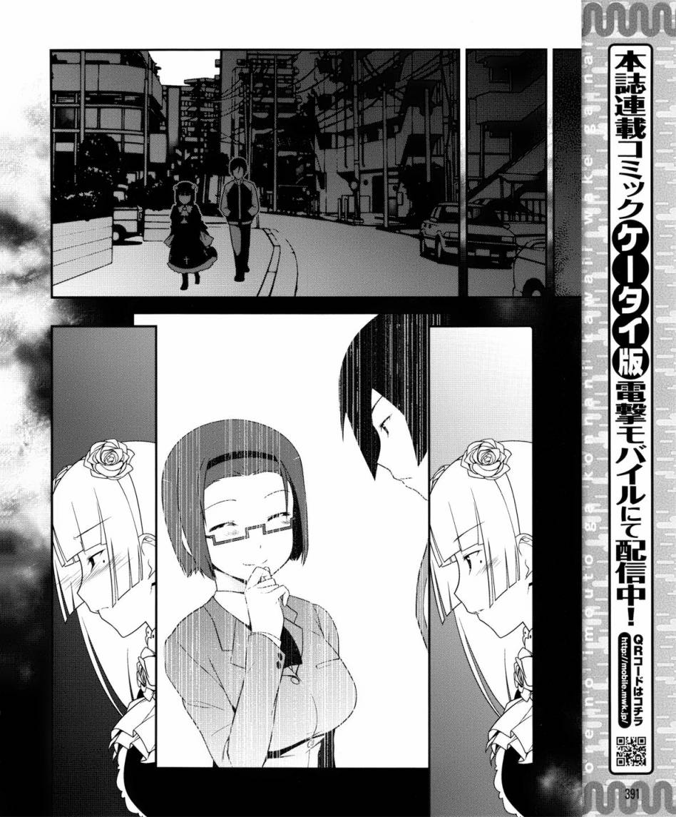 《我的后辈哪有那么可爱》漫画最新章节第6话免费下拉式在线观看章节第【6】张图片