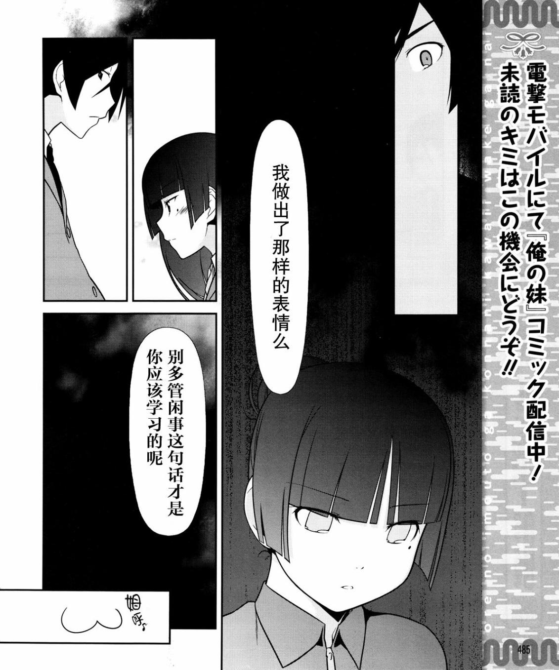 《我的后辈哪有那么可爱》漫画最新章节第8话免费下拉式在线观看章节第【8】张图片