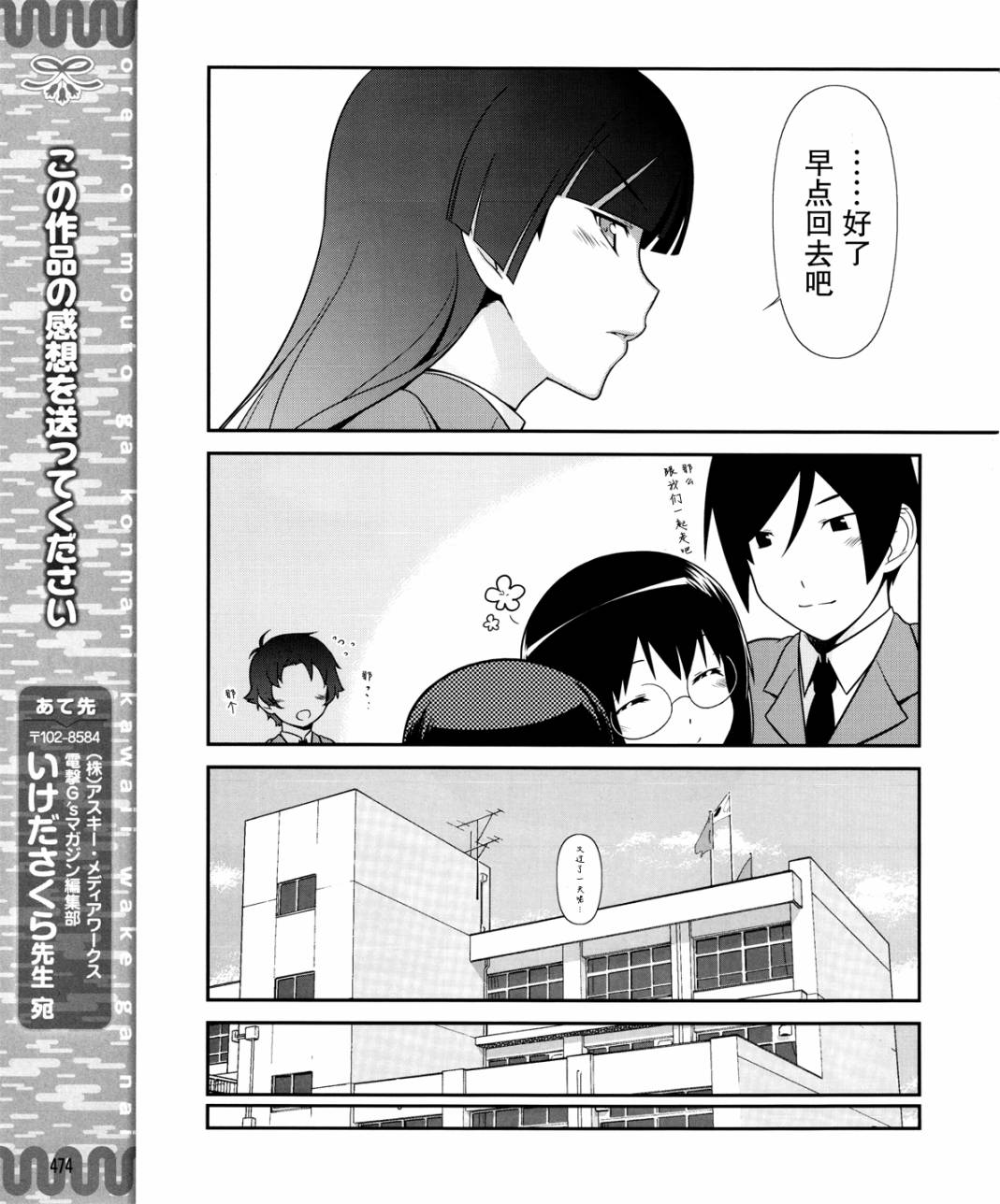 《我的后辈哪有那么可爱》漫画最新章节第7话免费下拉式在线观看章节第【19】张图片