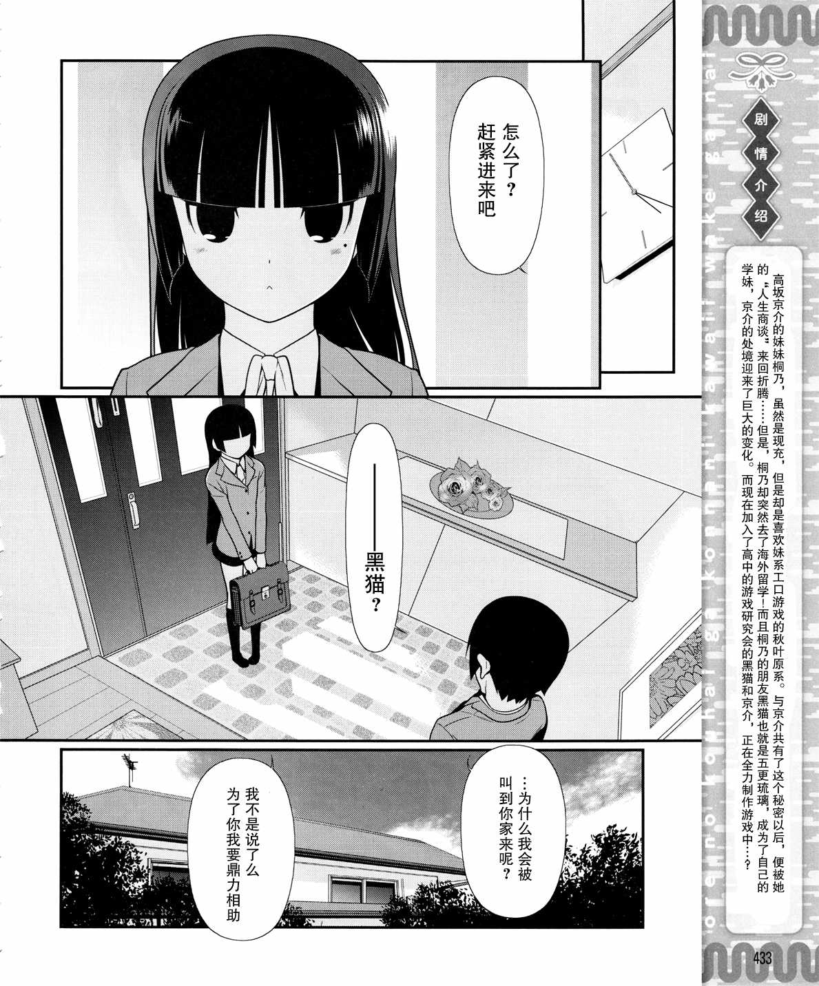 《我的后辈哪有那么可爱》漫画最新章节第16话免费下拉式在线观看章节第【2】张图片