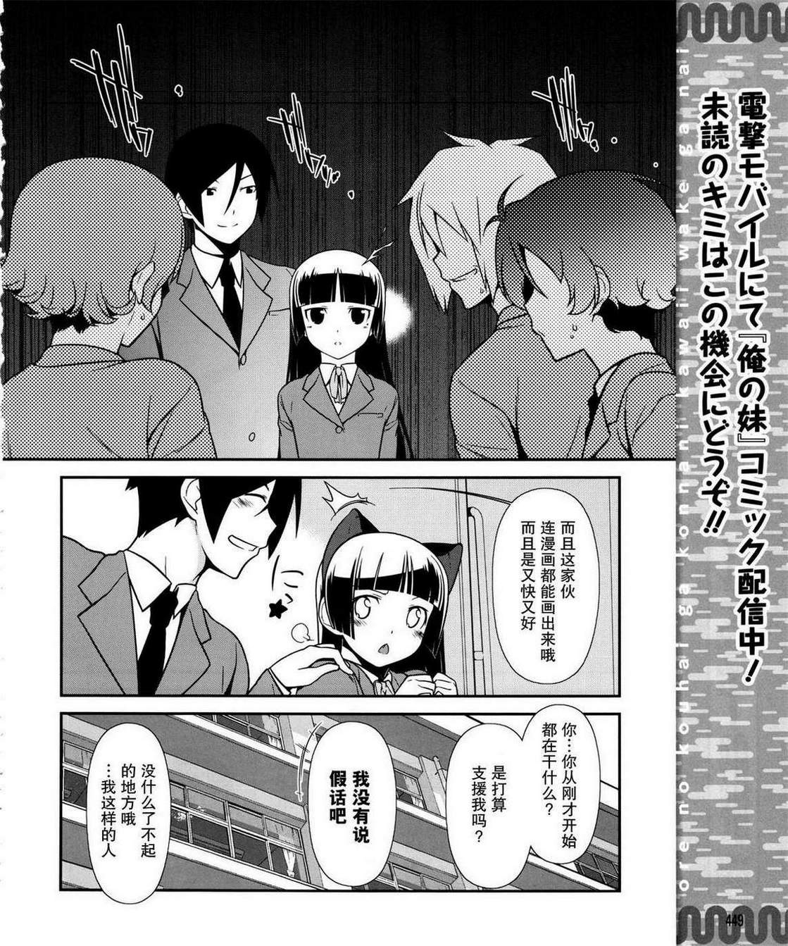 《我的后辈哪有那么可爱》漫画最新章节第14话免费下拉式在线观看章节第【6】张图片