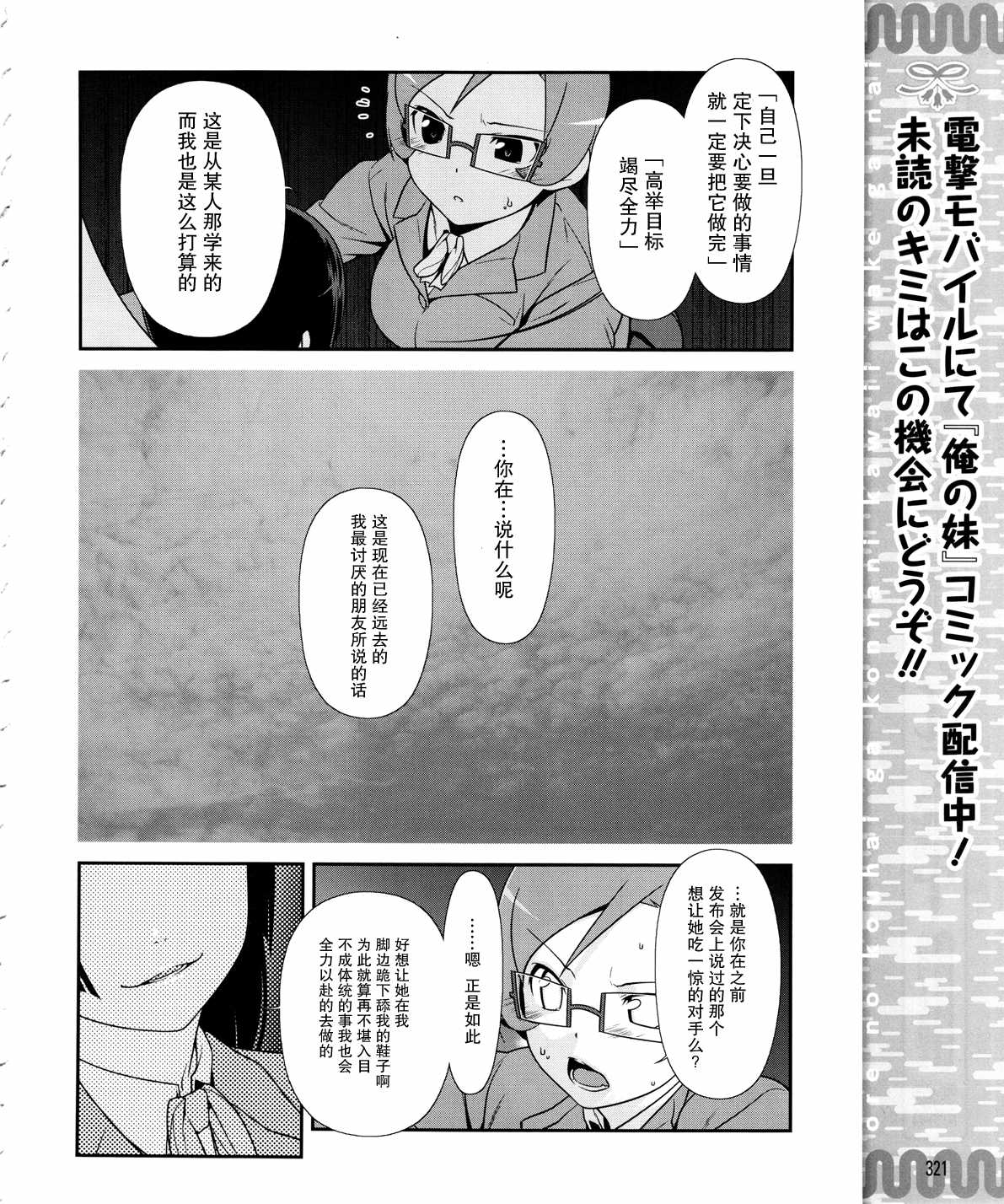 《我的后辈哪有那么可爱》漫画最新章节第18话免费下拉式在线观看章节第【6】张图片