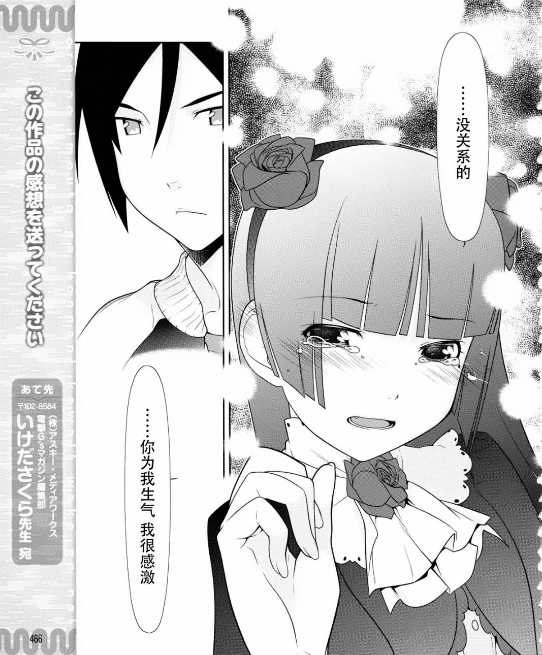 《我的后辈哪有那么可爱》漫画最新章节第5话免费下拉式在线观看章节第【19】张图片