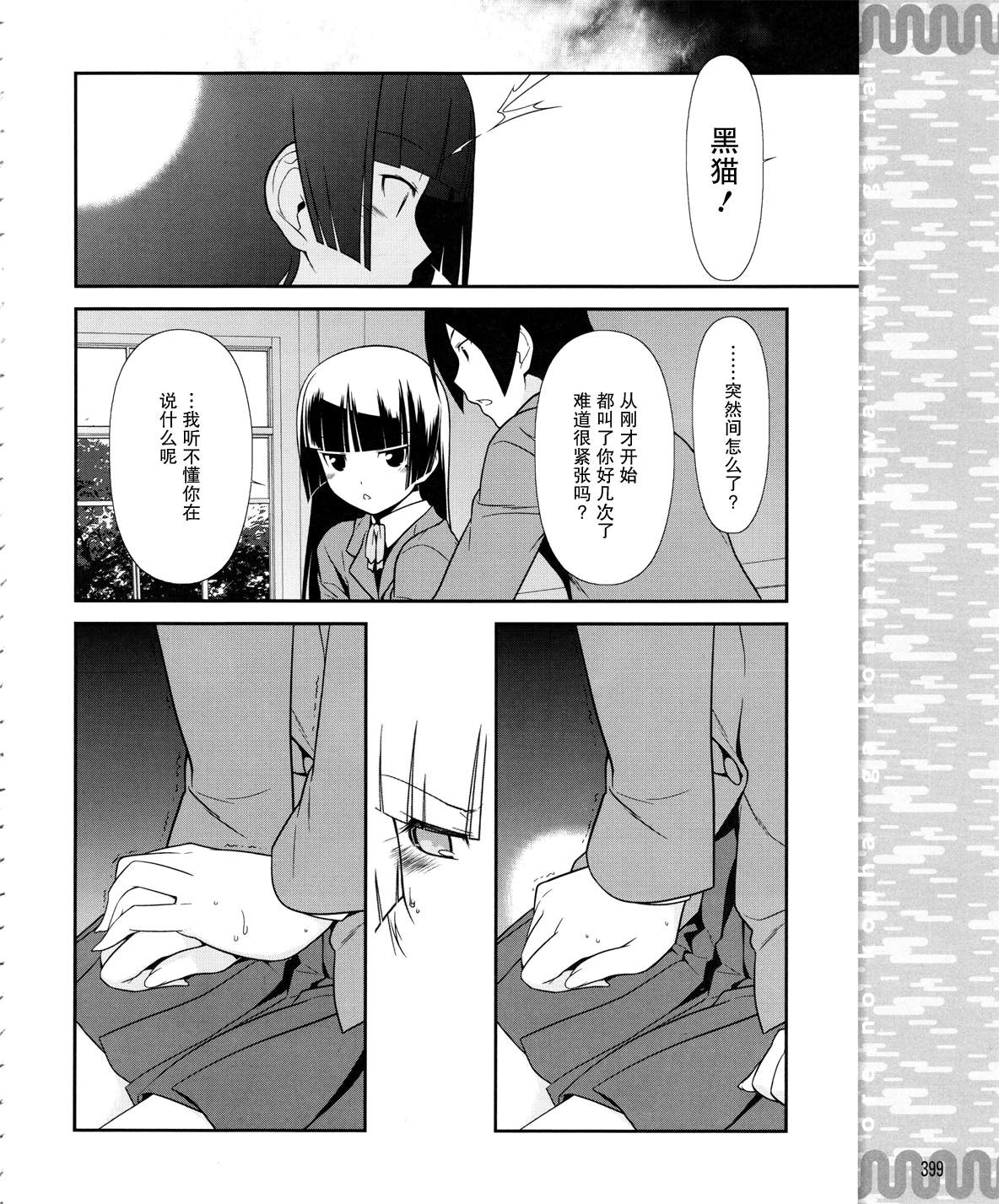 《我的后辈哪有那么可爱》漫画最新章节第13话免费下拉式在线观看章节第【18】张图片