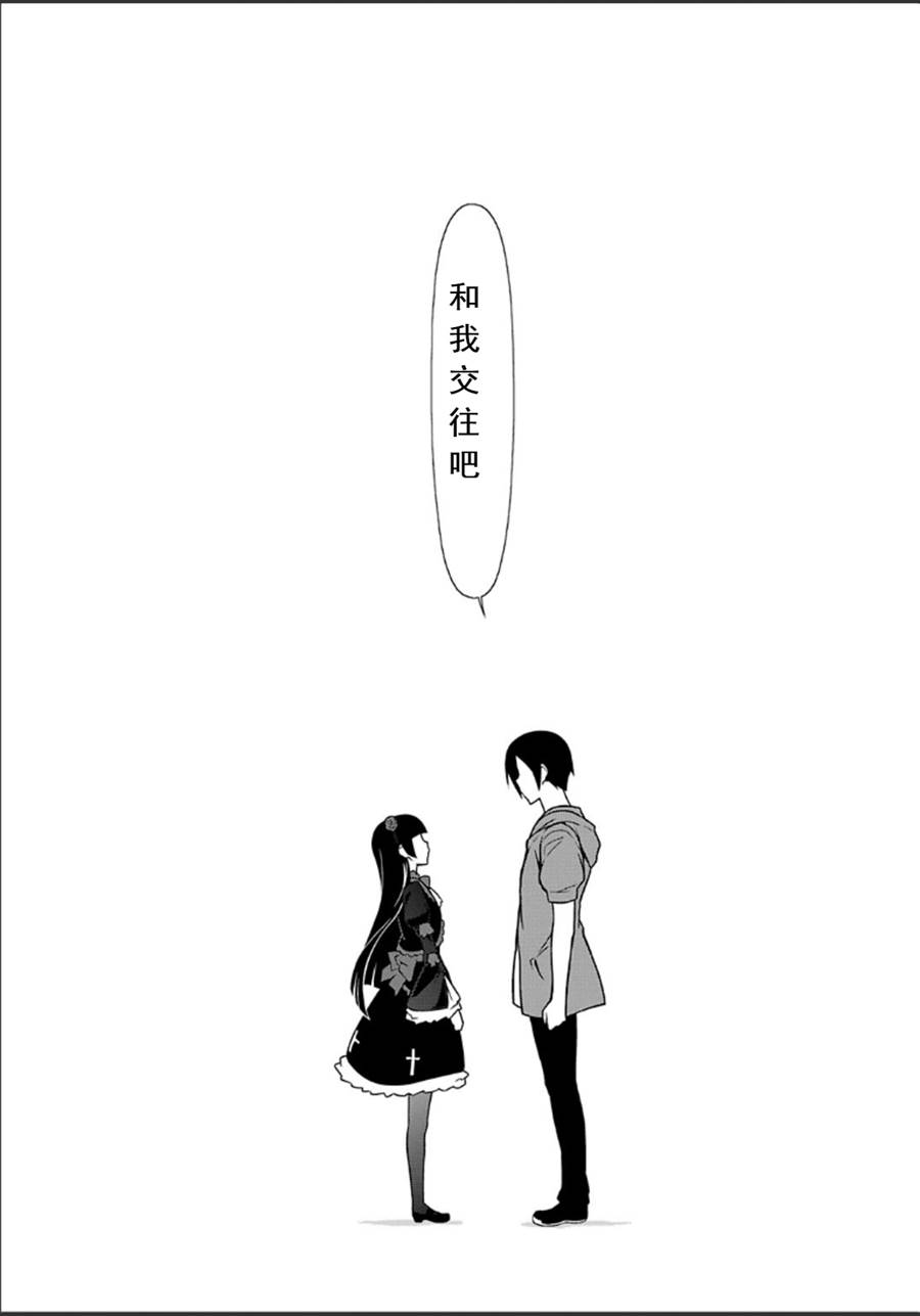 《我的后辈哪有那么可爱》漫画最新章节第31话免费下拉式在线观看章节第【22】张图片