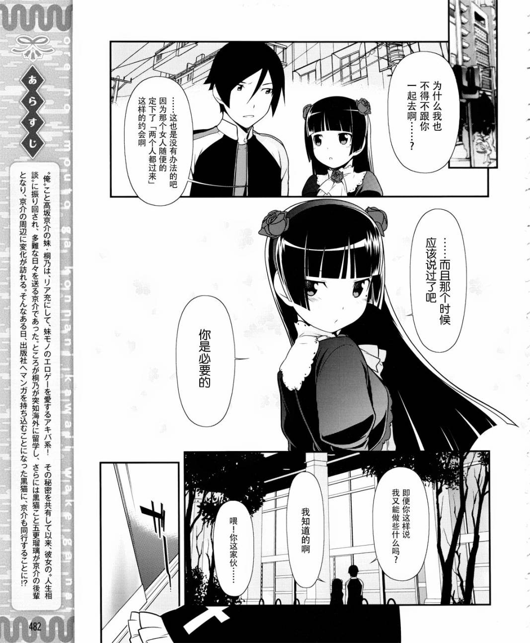 《我的后辈哪有那么可爱》漫画最新章节第5话免费下拉式在线观看章节第【3】张图片