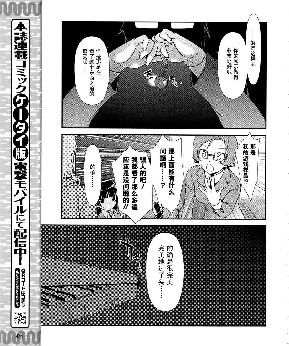 《我的后辈哪有那么可爱》漫画最新章节第15话免费下拉式在线观看章节第【5】张图片