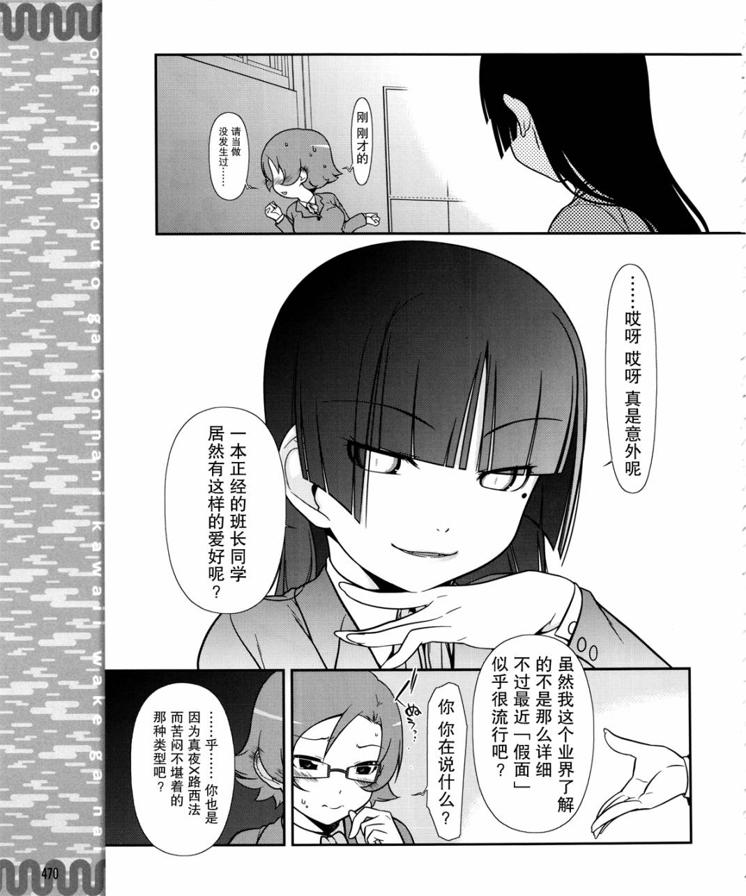 《我的后辈哪有那么可爱》漫画最新章节第10话免费下拉式在线观看章节第【17】张图片