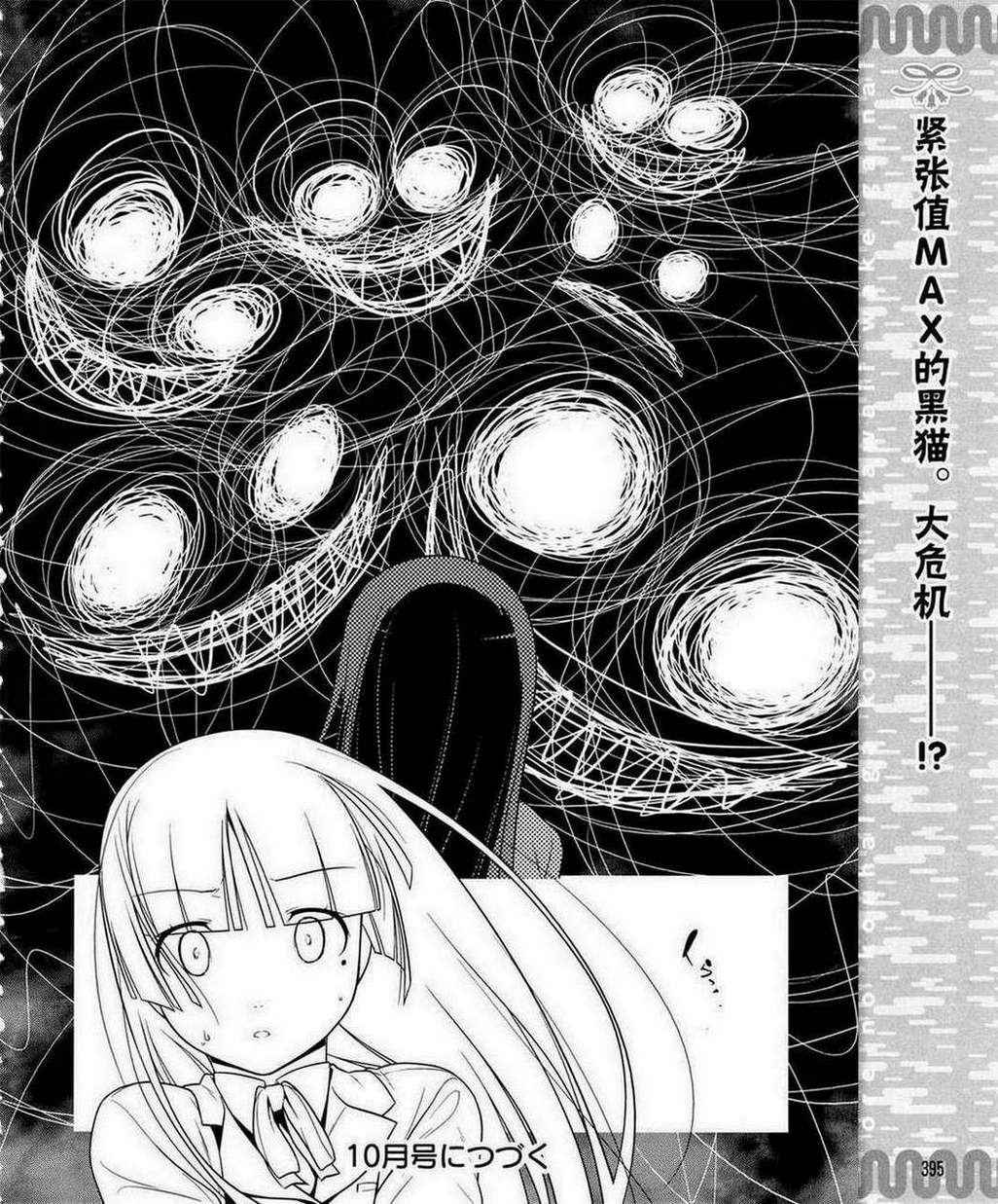 《我的后辈哪有那么可爱》漫画最新章节第13话免费下拉式在线观看章节第【22】张图片