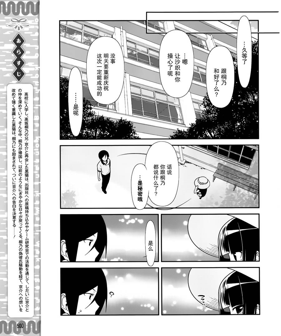 《我的后辈哪有那么可爱》漫画最新章节第30话免费下拉式在线观看章节第【3】张图片