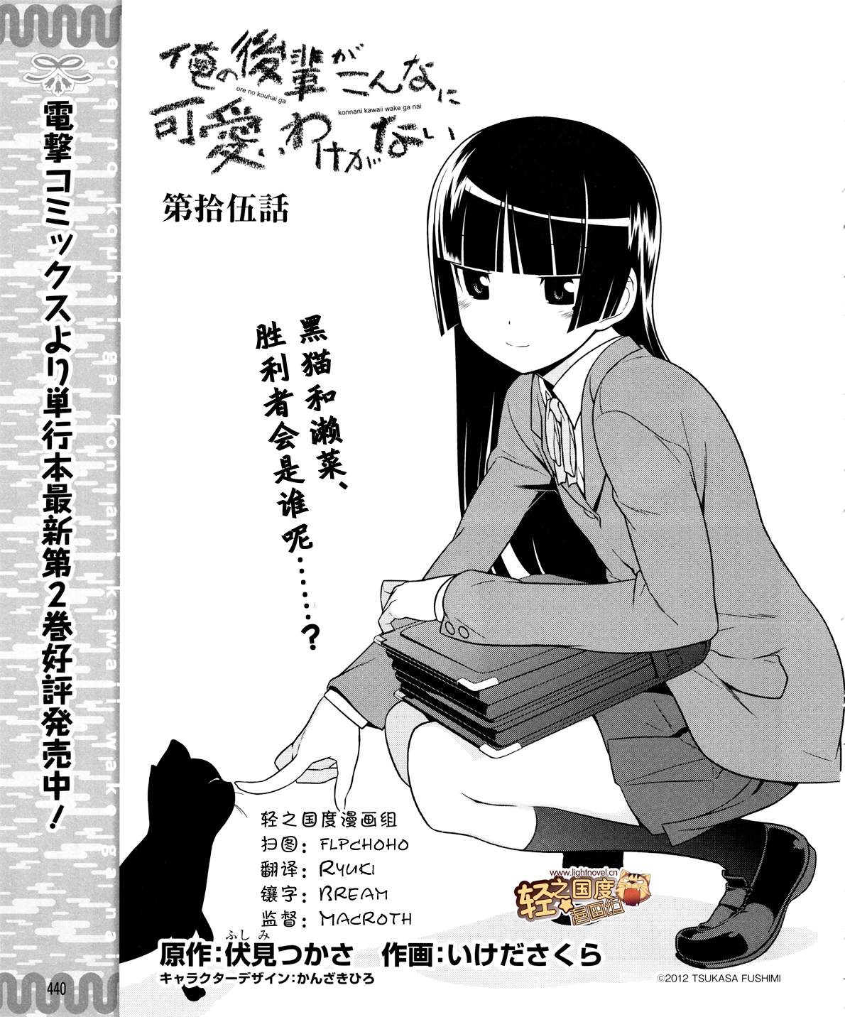 《我的后辈哪有那么可爱》漫画最新章节第15话免费下拉式在线观看章节第【1】张图片