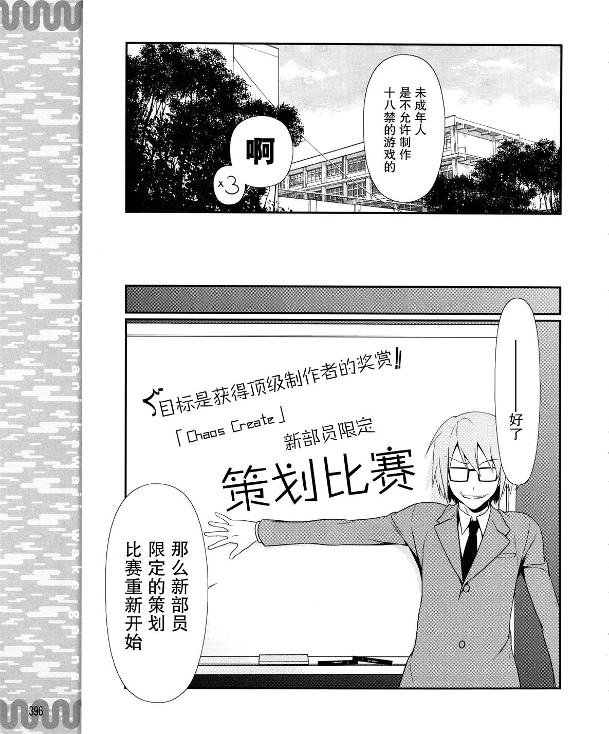 《我的后辈哪有那么可爱》漫画最新章节第12话免费下拉式在线观看章节第【19】张图片