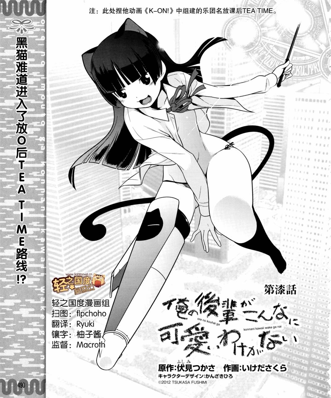 《我的后辈哪有那么可爱》漫画最新章节第7话免费下拉式在线观看章节第【3】张图片