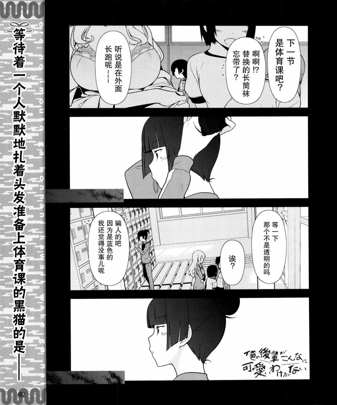 《我的后辈哪有那么可爱》漫画最新章节第8话免费下拉式在线观看章节第【1】张图片