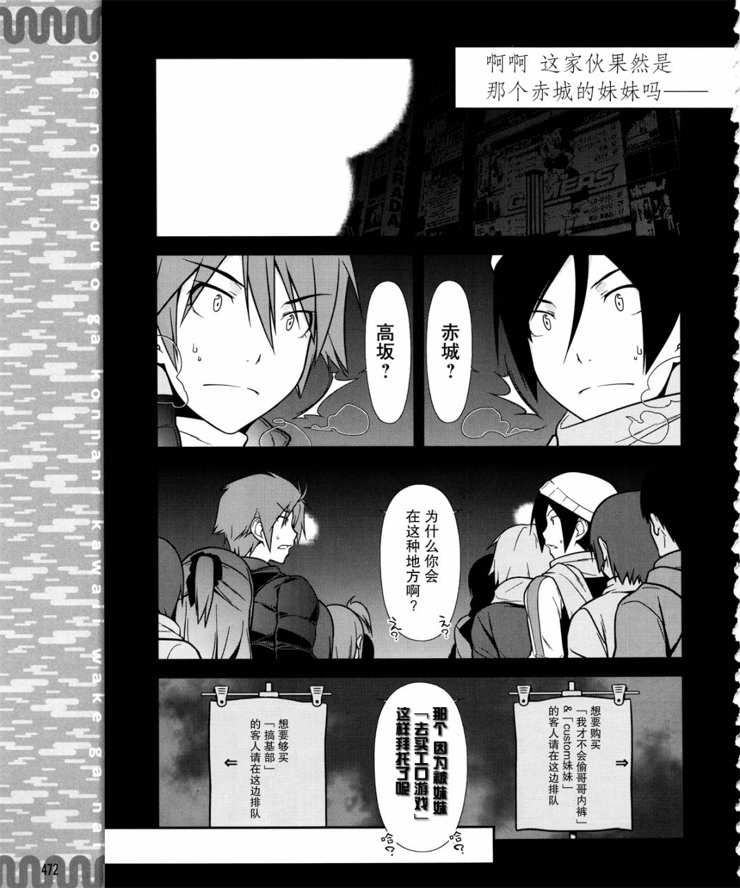 《我的后辈哪有那么可爱》漫画最新章节第10话免费下拉式在线观看章节第【15】张图片