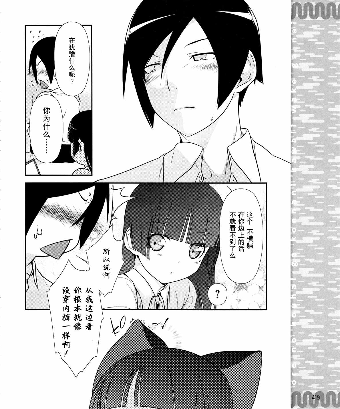 《我的后辈哪有那么可爱》漫画最新章节第16话免费下拉式在线观看章节第【16】张图片