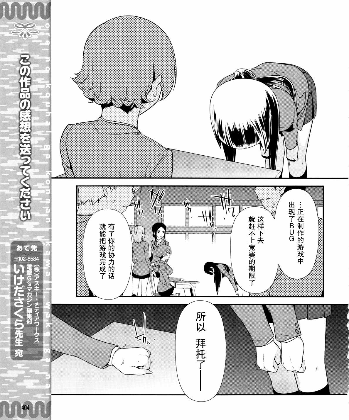 《我的后辈哪有那么可爱》漫画最新章节第17话免费下拉式在线观看章节第【21】张图片