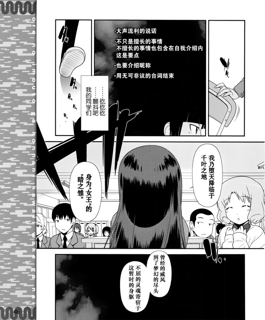 《我的后辈哪有那么可爱》漫画最新章节第1话免费下拉式在线观看章节第【13】张图片