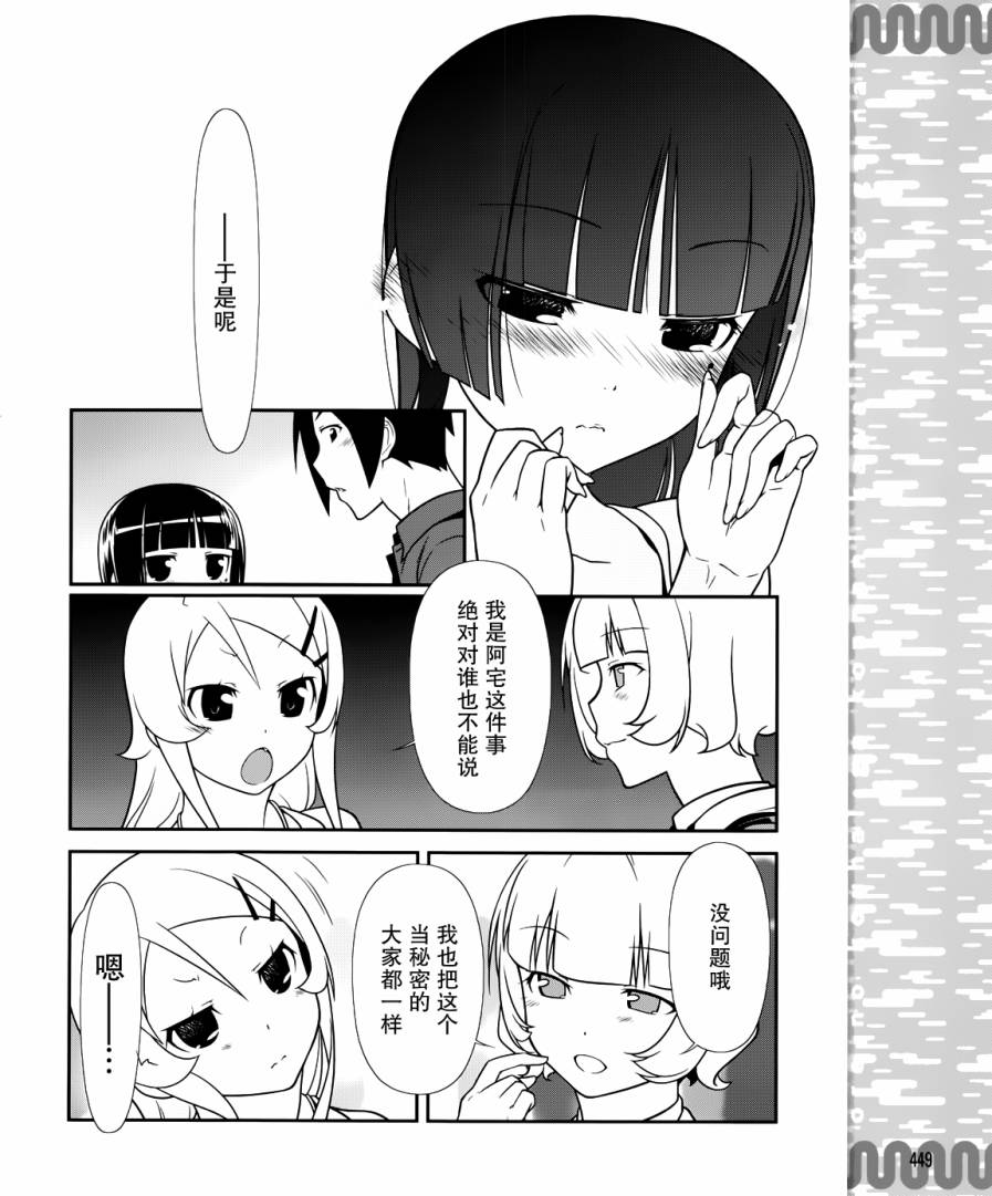 《我的后辈哪有那么可爱》漫画最新章节第26话免费下拉式在线观看章节第【12】张图片