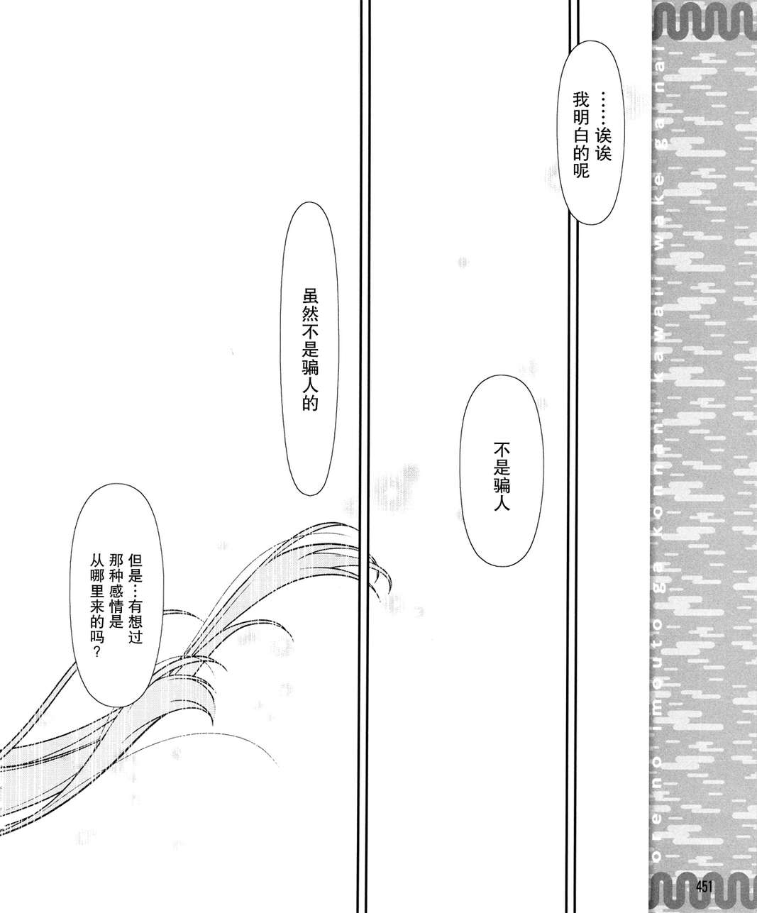 《我的后辈哪有那么可爱》漫画最新章节第9话免费下拉式在线观看章节第【18】张图片