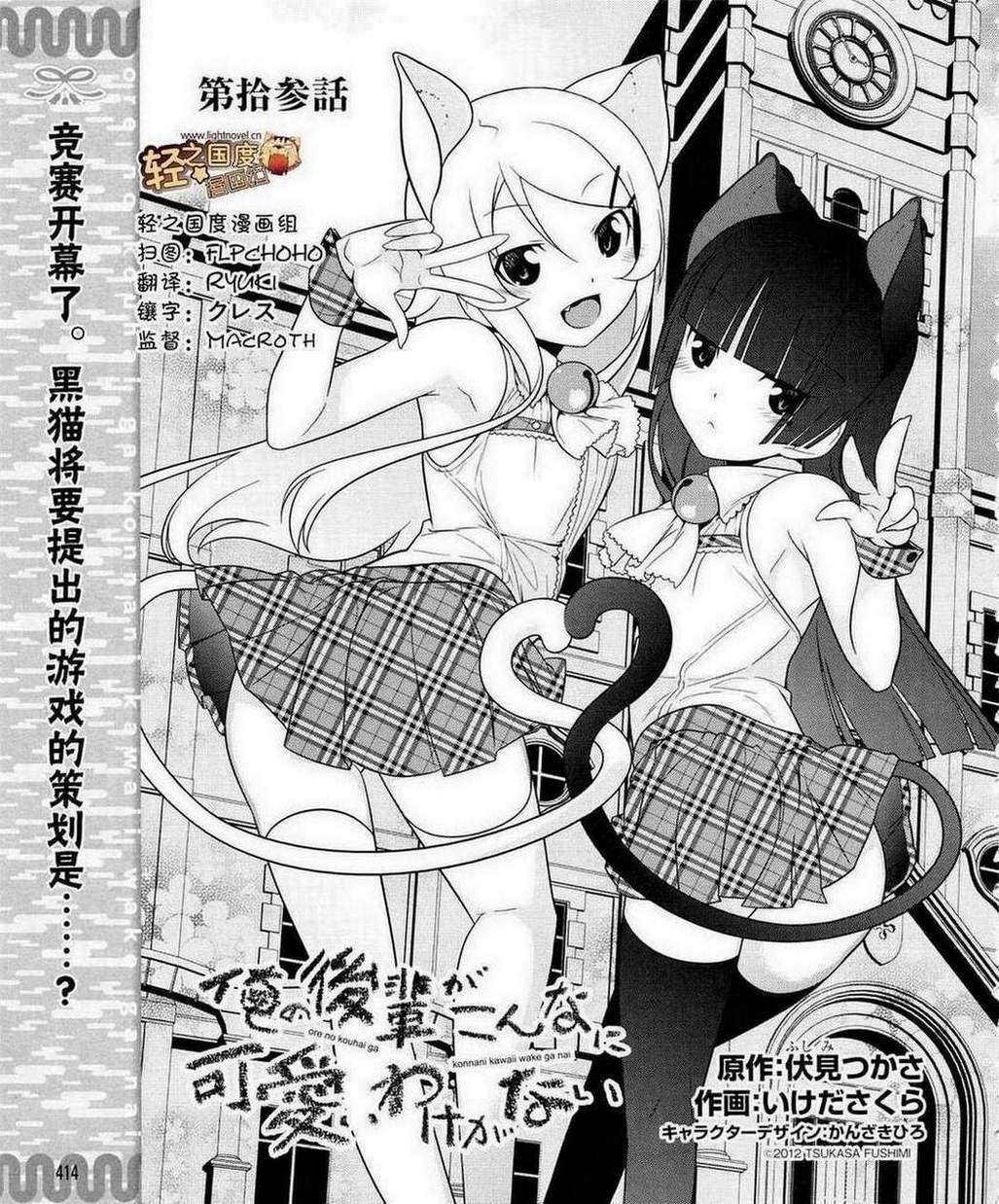 《我的后辈哪有那么可爱》漫画最新章节第13话免费下拉式在线观看章节第【3】张图片