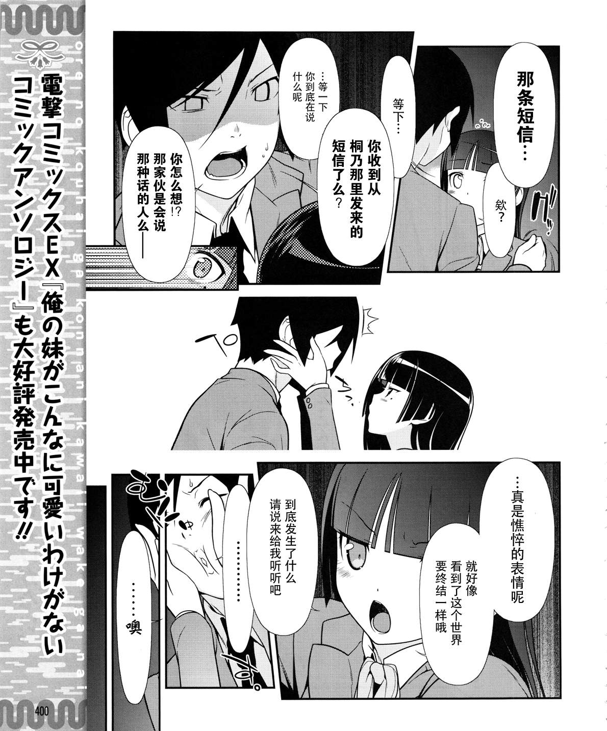 《我的后辈哪有那么可爱》漫画最新章节第19话免费下拉式在线观看章节第【9】张图片