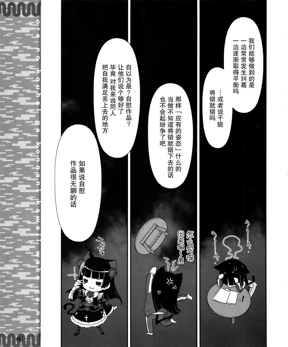 《我的后辈哪有那么可爱》漫画最新章节第14话免费下拉式在线观看章节第【15】张图片