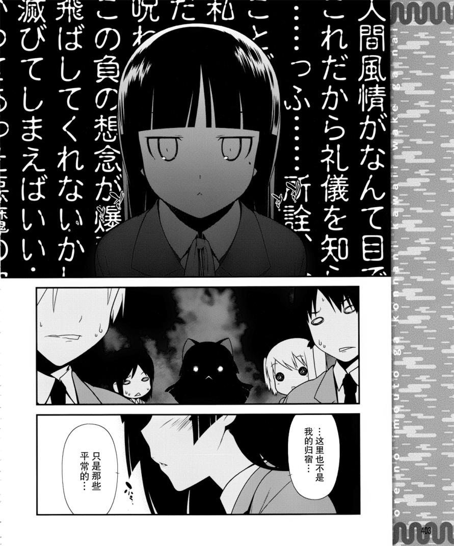 《我的后辈哪有那么可爱》漫画最新章节第1话免费下拉式在线观看章节第【16】张图片