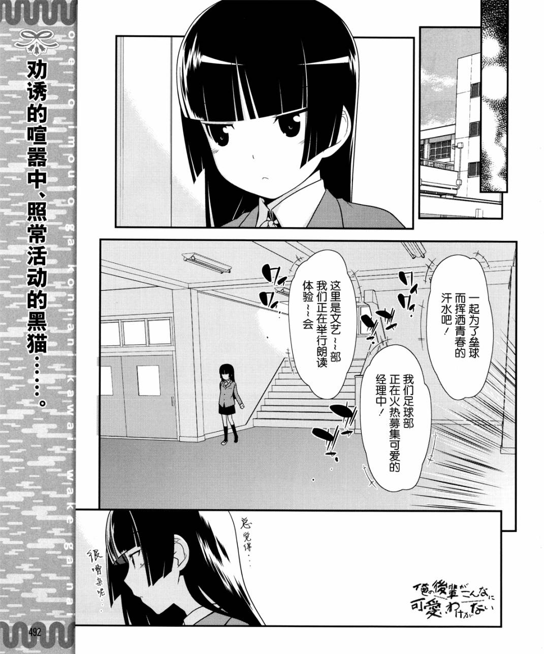 《我的后辈哪有那么可爱》漫画最新章节第7话免费下拉式在线观看章节第【1】张图片