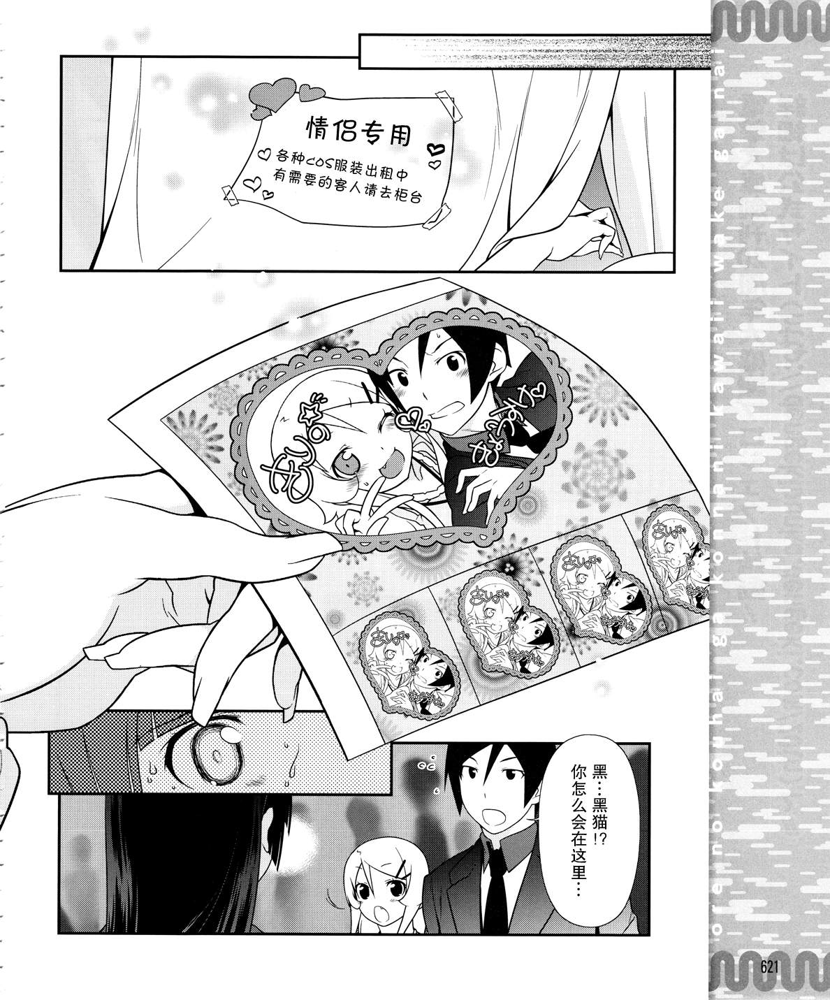 《我的后辈哪有那么可爱》漫画最新章节第21话免费下拉式在线观看章节第【14】张图片