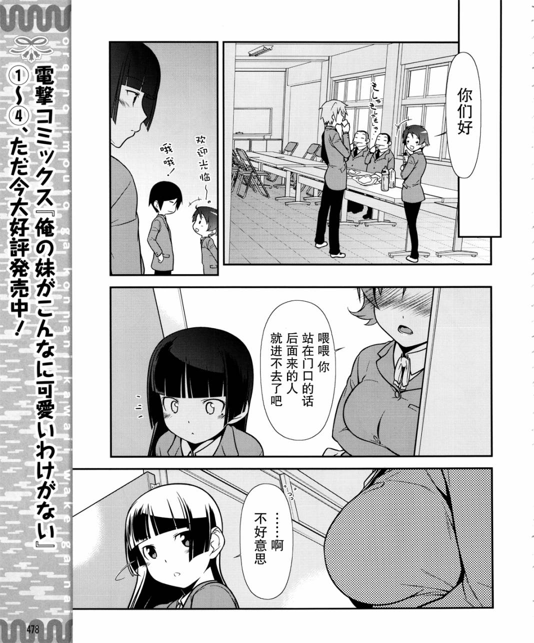 《我的后辈哪有那么可爱》漫画最新章节第10话免费下拉式在线观看章节第【9】张图片