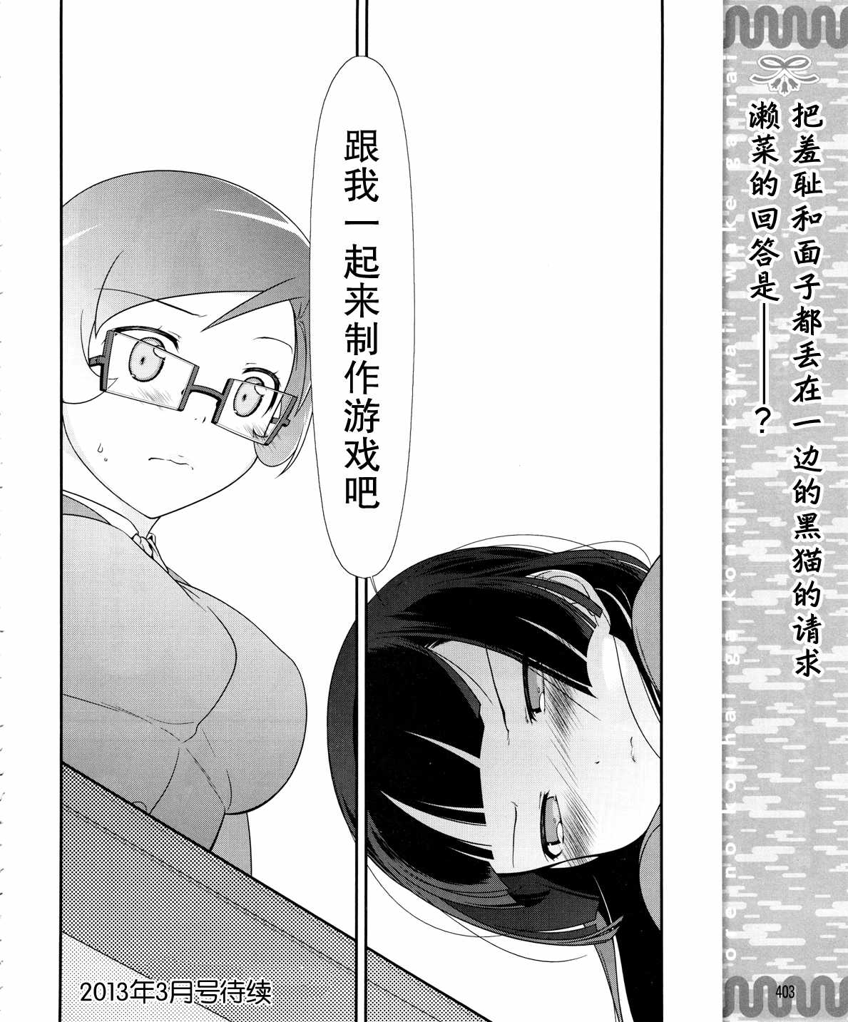 《我的后辈哪有那么可爱》漫画最新章节第17话免费下拉式在线观看章节第【22】张图片