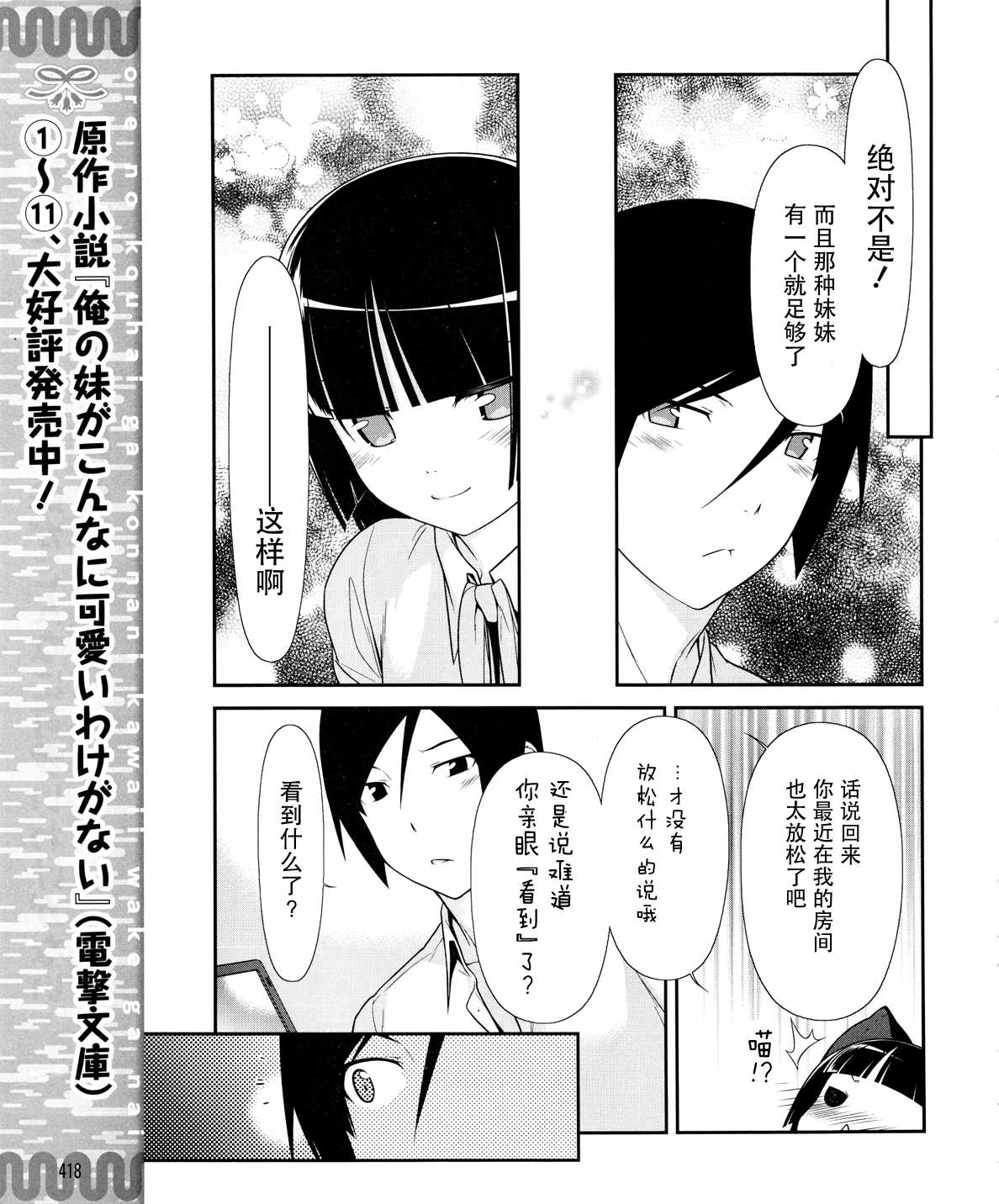 《我的后辈哪有那么可爱》漫画最新章节第17话免费下拉式在线观看章节第【7】张图片