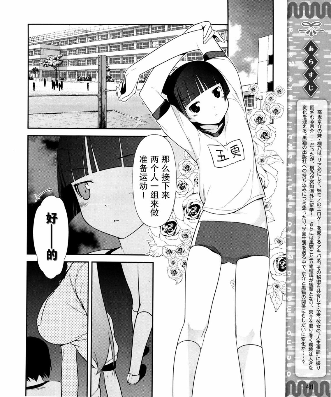 《我的后辈哪有那么可爱》漫画最新章节第8话免费下拉式在线观看章节第【2】张图片