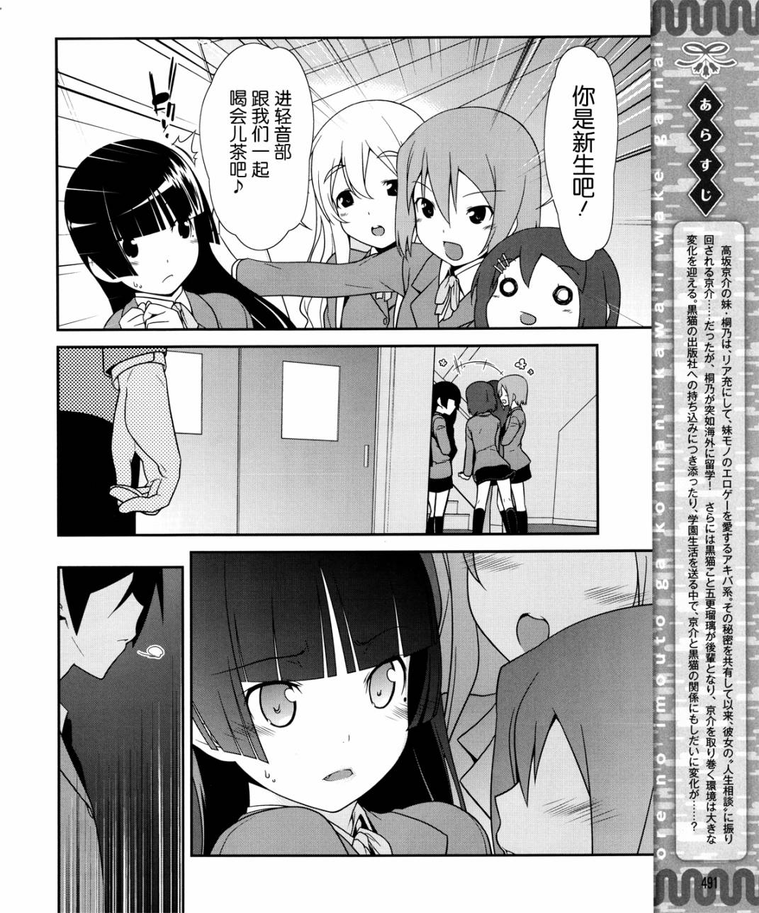 《我的后辈哪有那么可爱》漫画最新章节第7话免费下拉式在线观看章节第【2】张图片