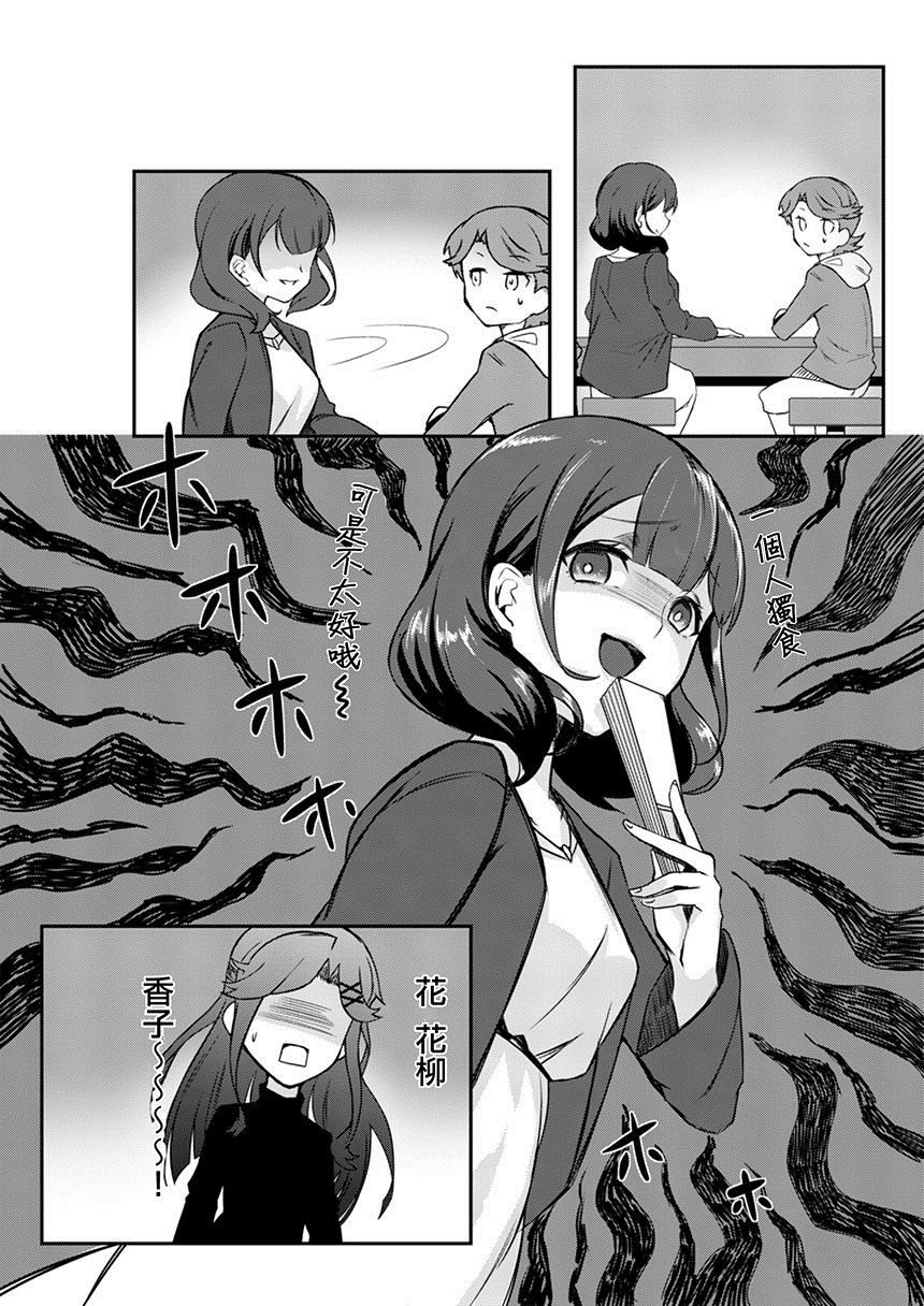 《年轮蛋糕的女神》漫画最新章节第1话免费下拉式在线观看章节第【8】张图片