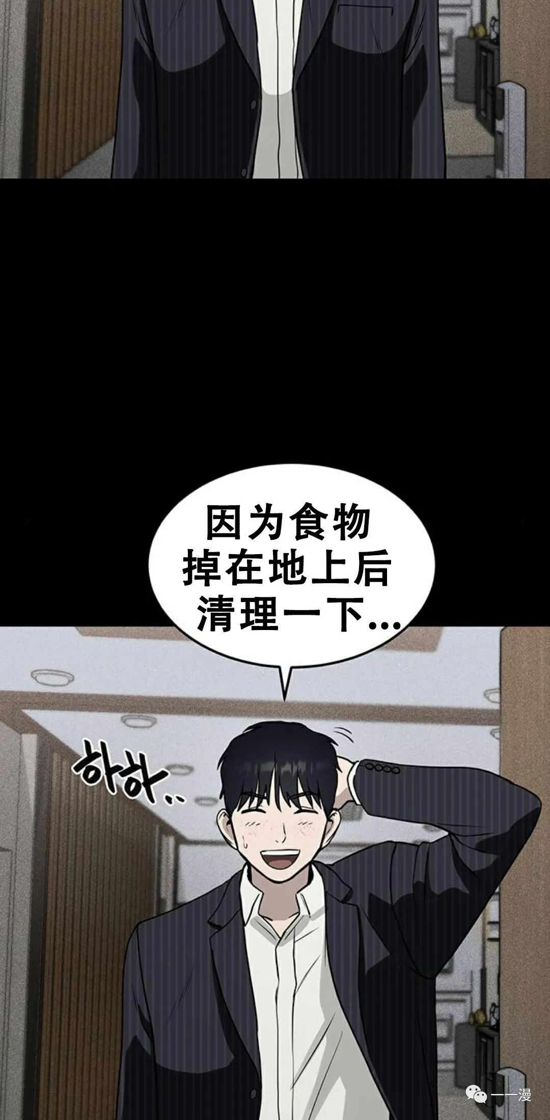 《命运币》漫画最新章节第3话免费下拉式在线观看章节第【86】张图片