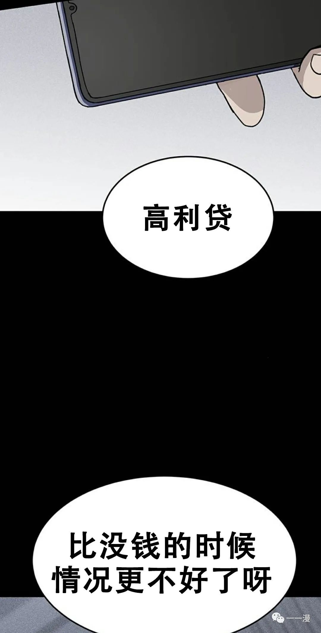 《命运币》漫画最新章节第3话免费下拉式在线观看章节第【39】张图片