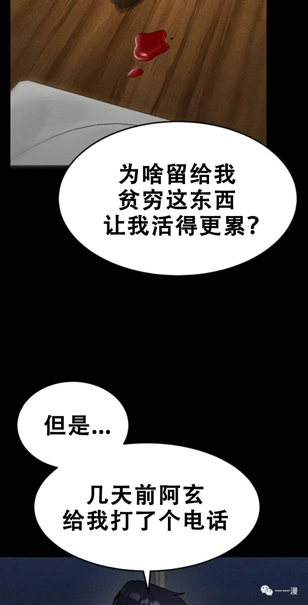 《命运币》漫画最新章节第1话免费下拉式在线观看章节第【65】张图片