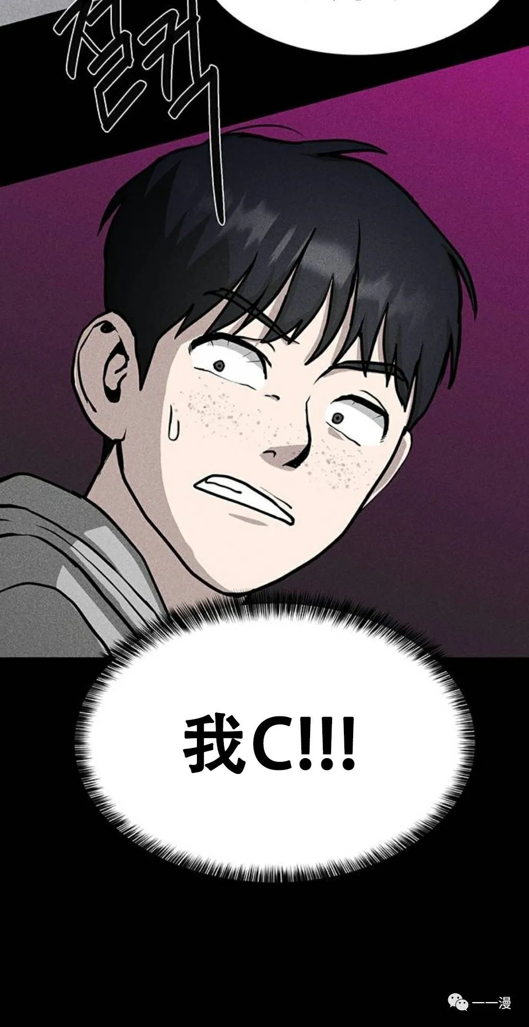 《命运币》漫画最新章节第6话免费下拉式在线观看章节第【30】张图片