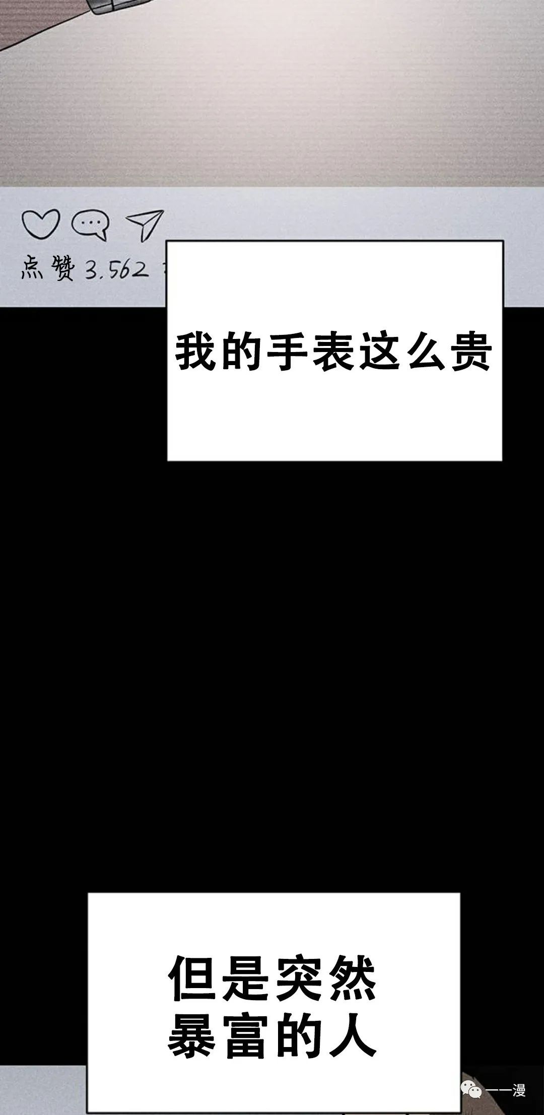 《命运币》漫画最新章节第6话免费下拉式在线观看章节第【4】张图片