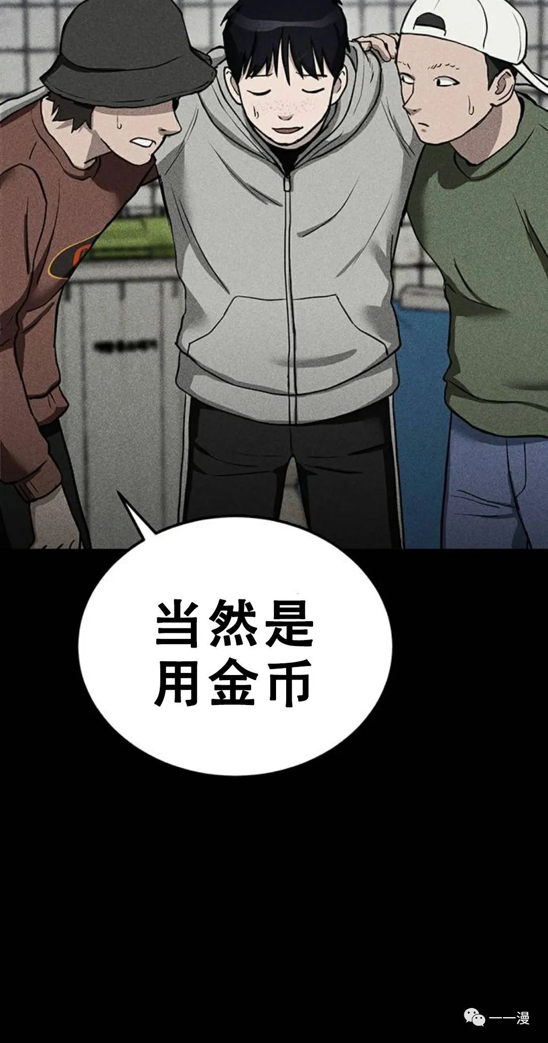 《命运币》漫画最新章节第6话免费下拉式在线观看章节第【84】张图片