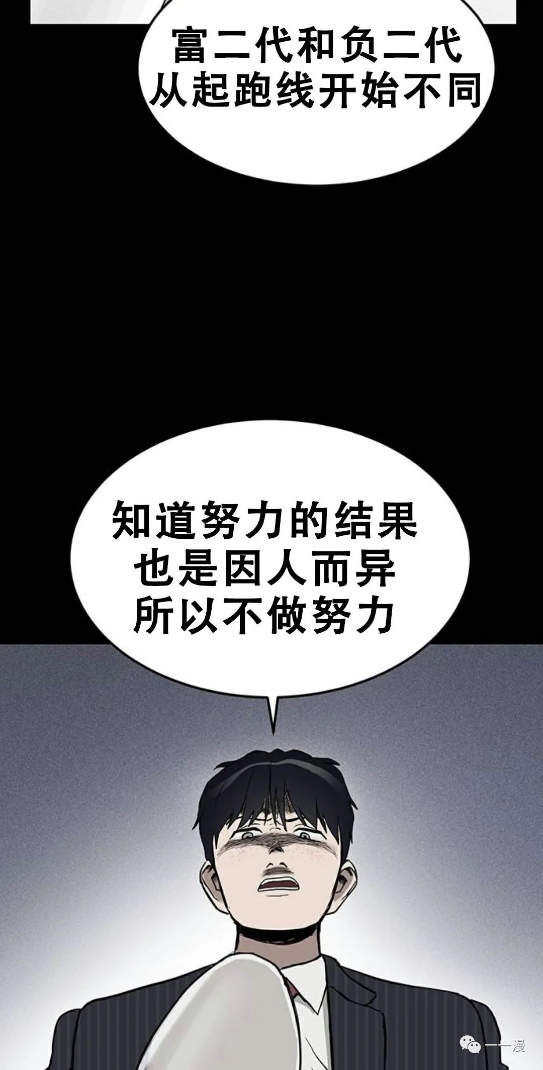 《命运币》漫画最新章节第1话免费下拉式在线观看章节第【33】张图片