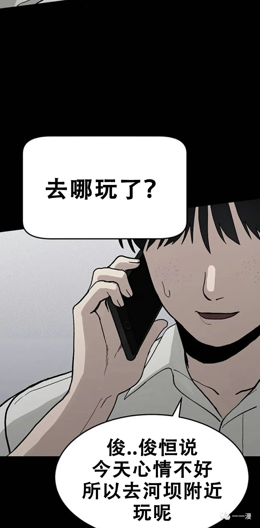 《命运币》漫画最新章节第3话免费下拉式在线观看章节第【6】张图片