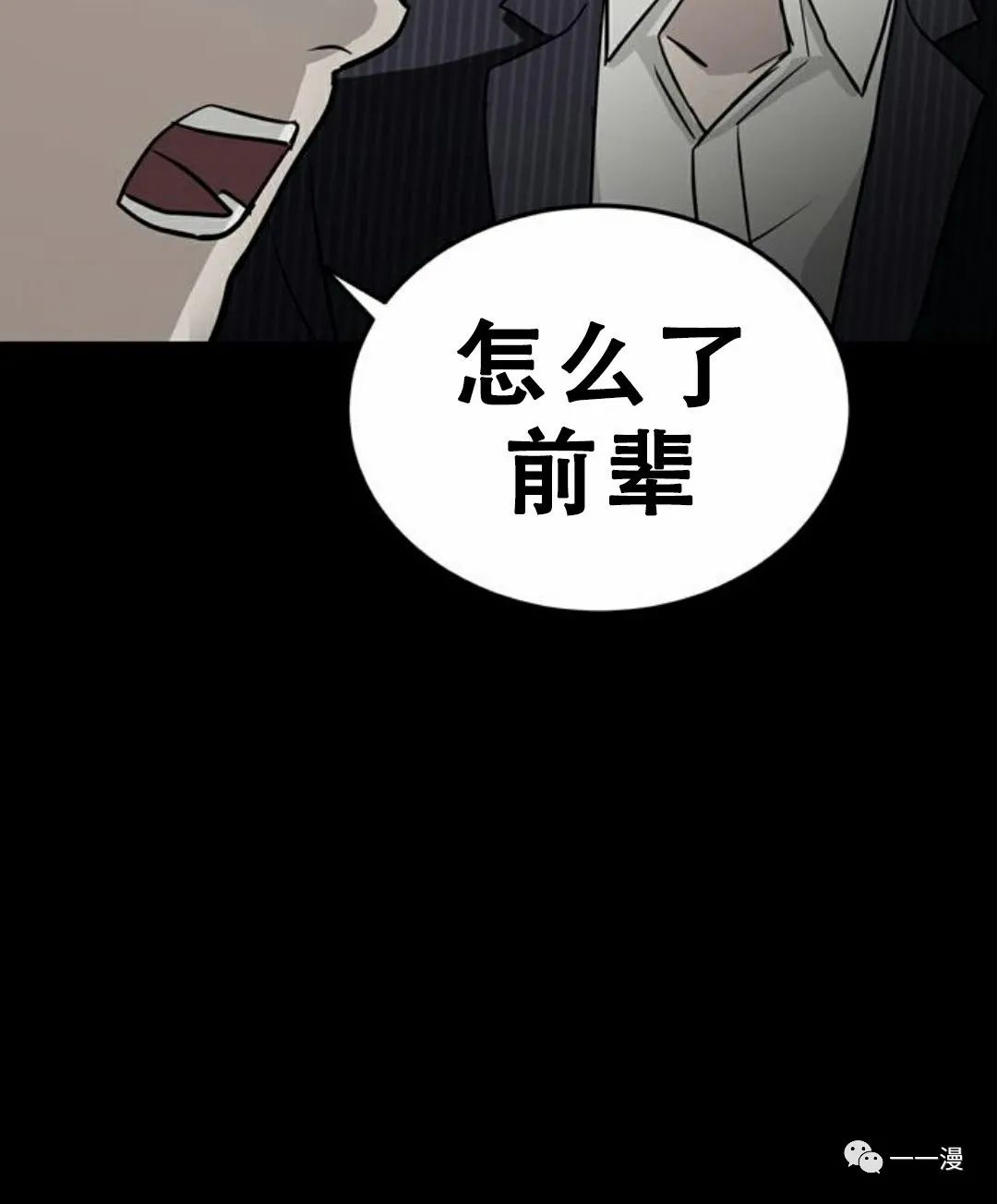 《命运币》漫画最新章节第3话免费下拉式在线观看章节第【97】张图片