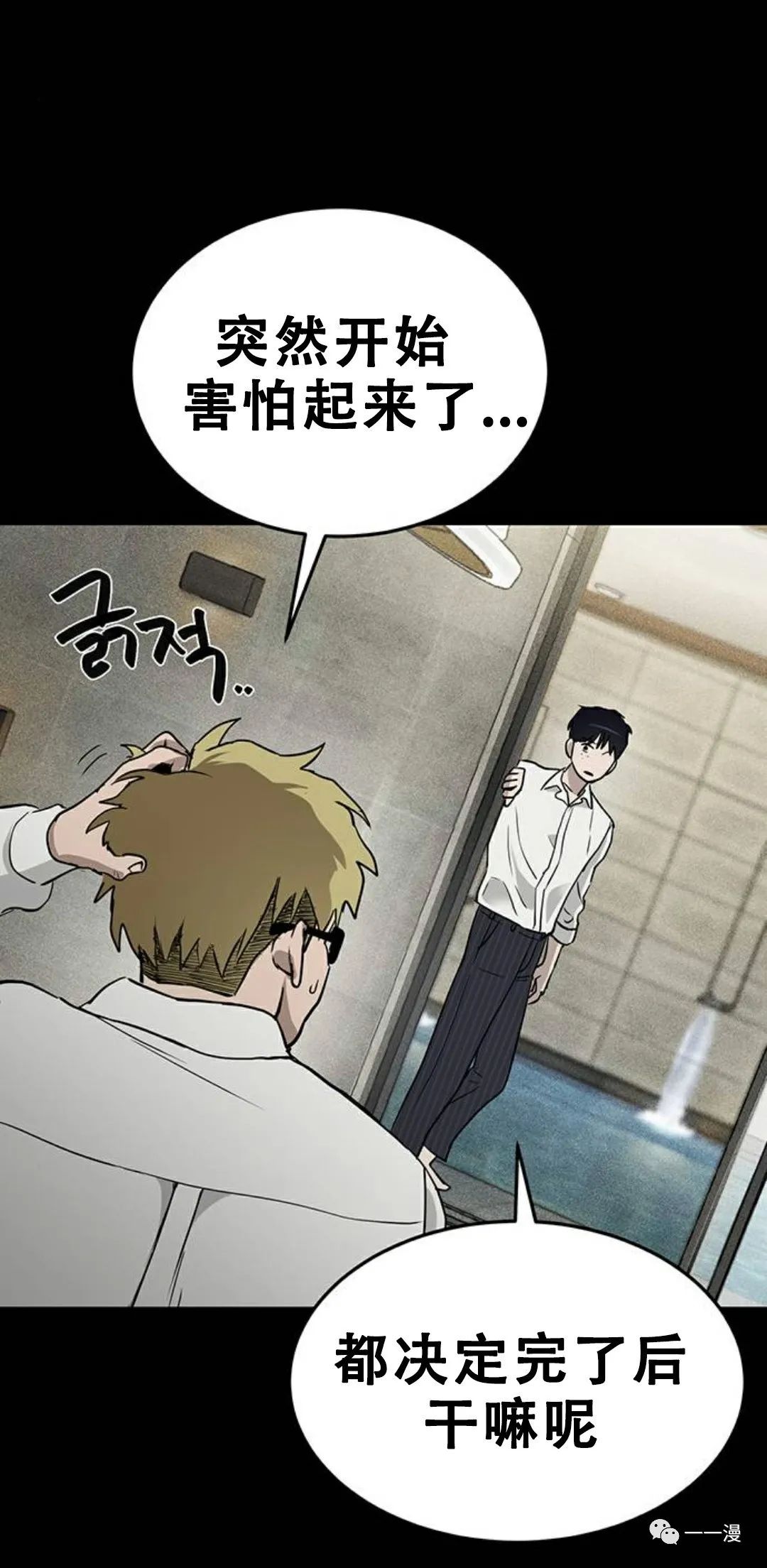 《命运币》漫画最新章节第1话免费下拉式在线观看章节第【84】张图片