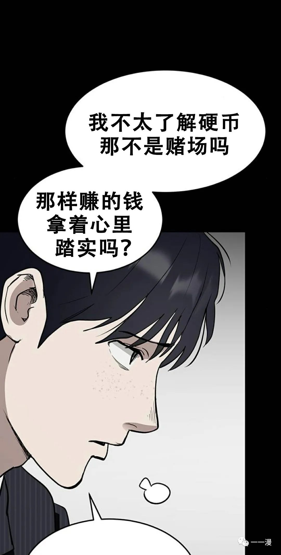 《命运币》漫画最新章节第1话免费下拉式在线观看章节第【37】张图片