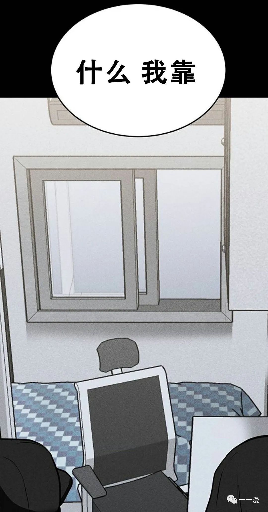 《命运币》漫画最新章节第6话免费下拉式在线观看章节第【66】张图片