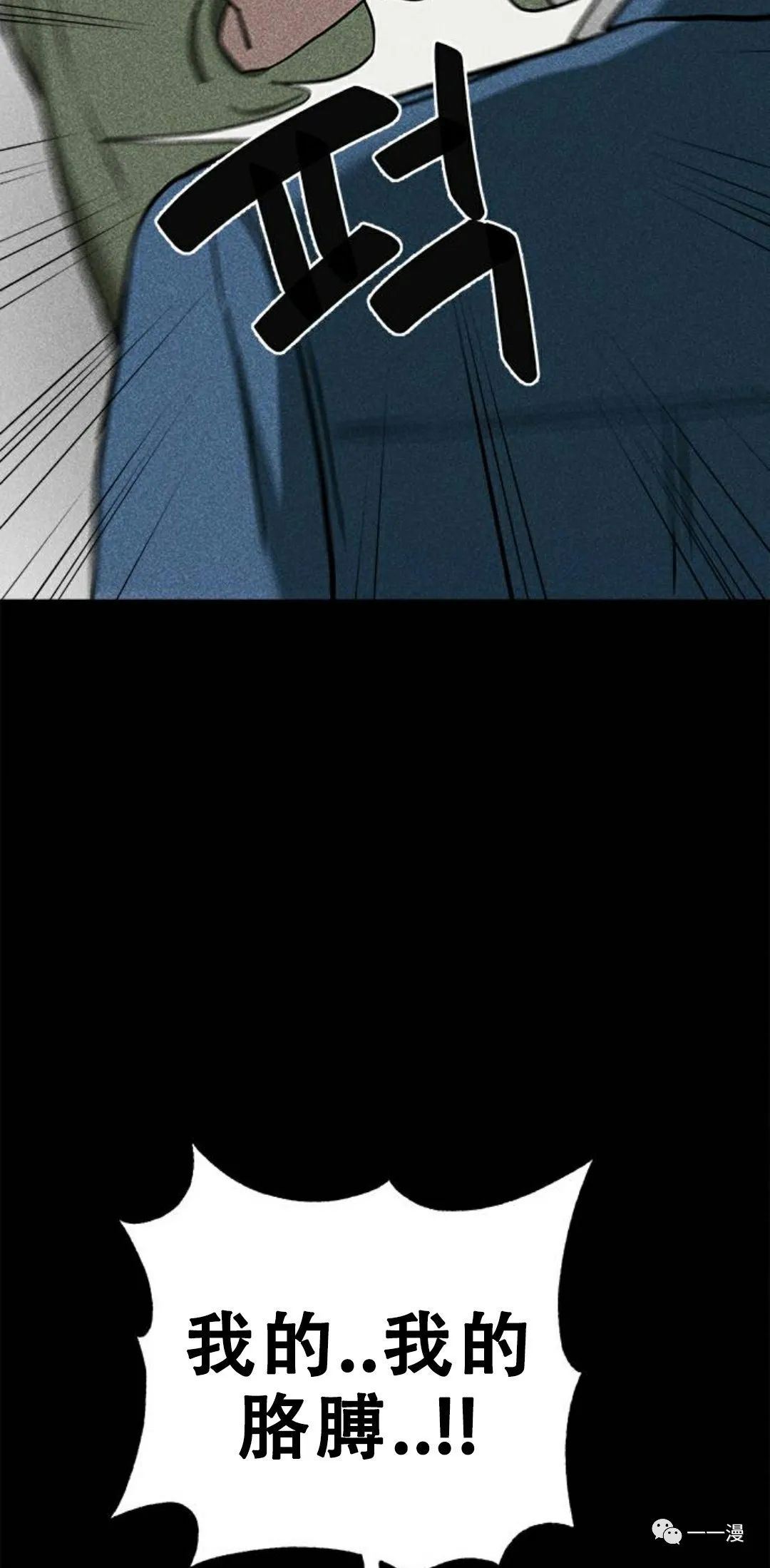 《命运币》漫画最新章节第6话免费下拉式在线观看章节第【99】张图片